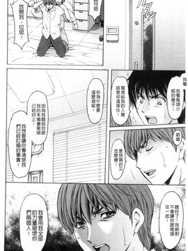 [星野竜一] おしかけ病院寝取られ科 緊縛拘束病院寢取偷吃科 [風的工房]_143