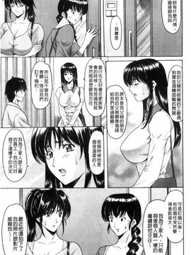 [星野竜一] おしかけ病院寝取られ科 緊縛拘束病院寢取偷吃科 [風的工房]_146