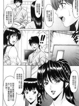 [星野竜一] おしかけ病院寝取られ科 緊縛拘束病院寢取偷吃科 [風的工房]_147