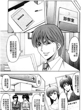[星野竜一] おしかけ病院寝取られ科 緊縛拘束病院寢取偷吃科 [風的工房]_148
