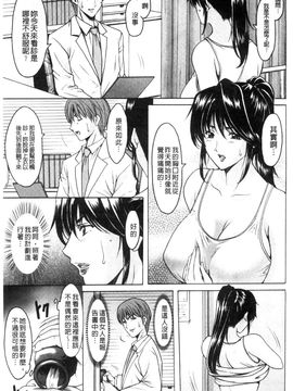 [星野竜一] おしかけ病院寝取られ科 緊縛拘束病院寢取偷吃科 [風的工房]_150