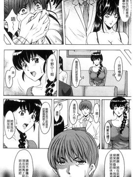 [星野竜一] おしかけ病院寝取られ科 緊縛拘束病院寢取偷吃科 [風的工房]_151