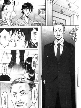 [星野竜一] おしかけ病院寝取られ科 緊縛拘束病院寢取偷吃科 [風的工房]_165