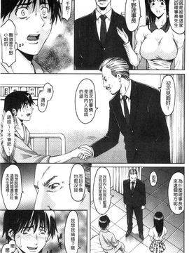 [星野竜一] おしかけ病院寝取られ科 緊縛拘束病院寢取偷吃科 [風的工房]_166
