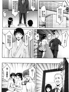 [星野竜一] おしかけ病院寝取られ科 緊縛拘束病院寢取偷吃科 [風的工房]_183