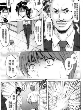 [星野竜一] おしかけ病院寝取られ科 緊縛拘束病院寢取偷吃科 [風的工房]_184