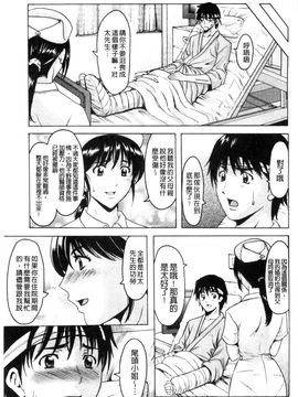[星野竜一] おしかけ病院寝取られ科 緊縛拘束病院寢取偷吃科 [風的工房]_186