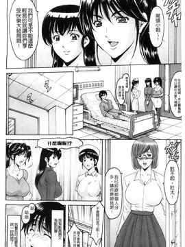 [星野竜一] おしかけ病院寝取られ科 緊縛拘束病院寢取偷吃科 [風的工房]_187