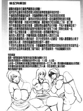 [星野竜一] おしかけ病院寝取られ科 緊縛拘束病院寢取偷吃科 [風的工房]_188