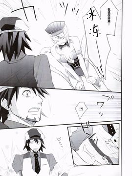 [カイチョーマニアックス (ナナミヤスナ)] Absolute Zero (TIGER & BUNNY)_008