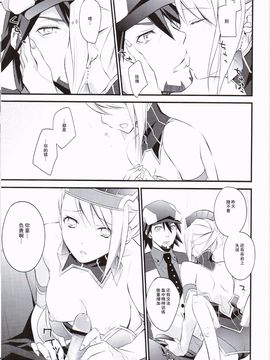 [カイチョーマニアックス (ナナミヤスナ)] Absolute Zero (TIGER & BUNNY)_010