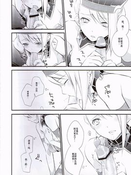 [カイチョーマニアックス (ナナミヤスナ)] Absolute Zero (TIGER & BUNNY)_011