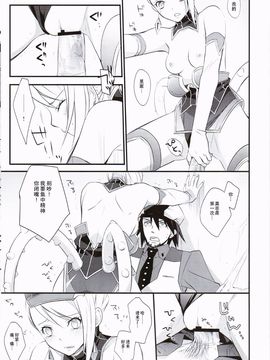 [カイチョーマニアックス (ナナミヤスナ)] Absolute Zero (TIGER & BUNNY)_012