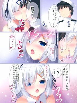 提督 えっちなメイドはお好きですか_08
