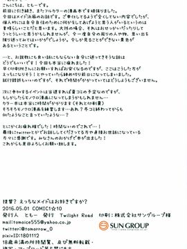 提督 えっちなメイドはお好きですか_02