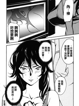 [みうらたけひろ] ドミナンス 紅い唇篇_172