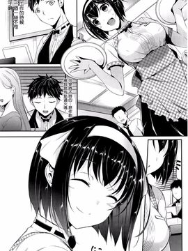 [中乃空] いたずら？アプローチ!! (COMIC 失楽天 2016年7月号)_003
