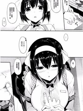[中乃空] いたずら？アプローチ!! (COMIC 失楽天 2016年7月号)_006