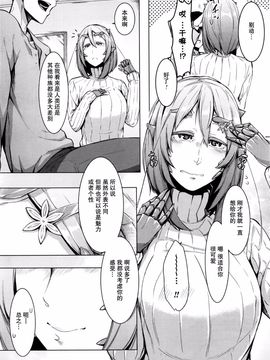 [仲村レグラ] Love sTickness girl (コミックアンリアル 2016年6月号 Vol.61)_006