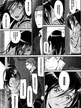 [美矢火] 私の好きなおじさん×俺の好きな家出少女 下_22