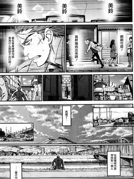 [美矢火] 私の好きなおじさん×俺の好きな家出少女 下_24