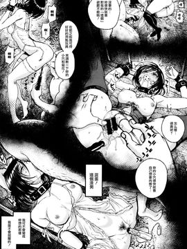 [美矢火] 私の好きなおじさん×俺の好きな家出少女 下_27