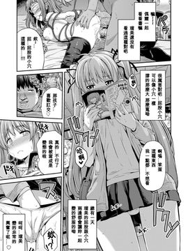 [日月ネコ] 憑りつき×乗っ取り×孕ませろ! 第1-4話_045
