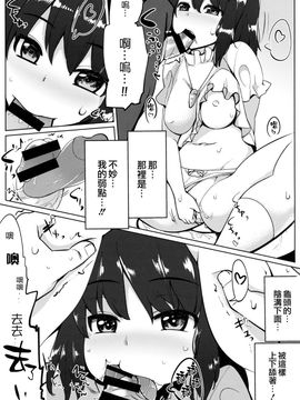 (例大祭 13) [一本杭 (一本杭)] 浮気しててゐちゃんとセックスした(3回め) (東方Project) [墨染の桜漢化]_14
