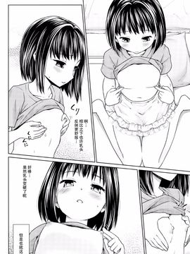 [F宅 (安間)] ヒトリアソビの目覚め_005