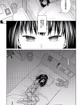 [F宅 (安間)] ヒトリアソビの目覚め_008