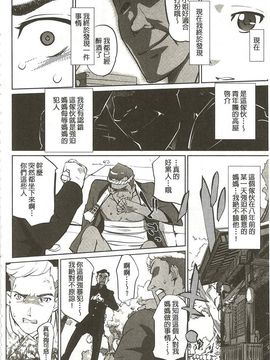 【[Clone人間] 蜜母の告白】_013