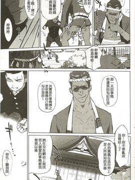 【[Clone人間] 蜜母の告白】_014