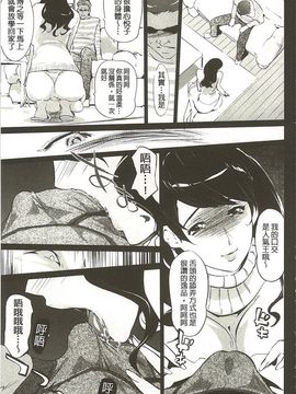 【[Clone人間] 蜜母の告白】_016