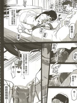 【[Clone人間] 蜜母の告白】_017