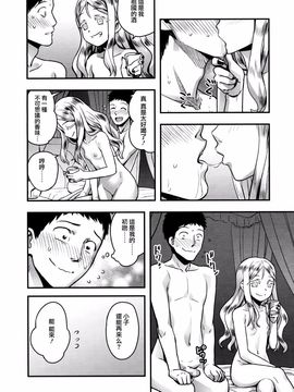 [774] ユピエル様の下僕 (永遠娘)_043