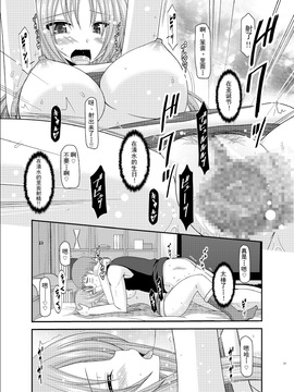 [valssu (茶琉)] 露出少女遊戯 陸姦 [流星汉化]_020