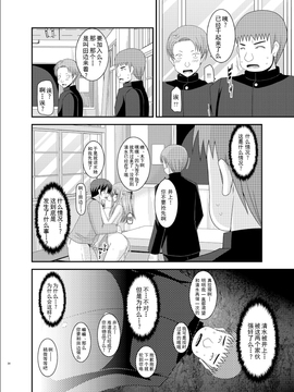 [valssu (茶琉)] 露出少女遊戯 陸姦 [流星汉化]_033