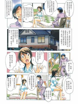 [大人の寓話 (山田太郎(仮名))] TABOO梓_015
