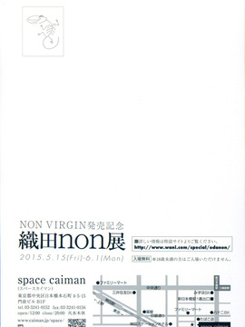 [織田non] NON VIRGIN [Limited Edition]_157