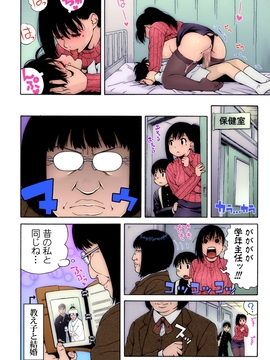 [甚六]発情期日語全彩_20