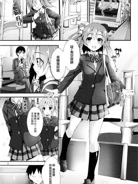 [八木崎銀座 (八神秋一)] 幸せイキのSMIRAIL (ラブライブ!) [无毒汉化组]_002