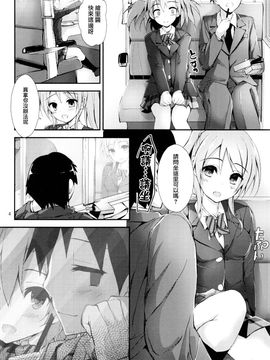 [八木崎銀座 (八神秋一)] 幸せイキのSMIRAIL (ラブライブ!) [无毒汉化组]_003