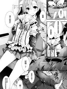 [八木崎銀座 (八神秋一)] 幸せイキのSMIRAIL (ラブライブ!) [无毒汉化组]_006