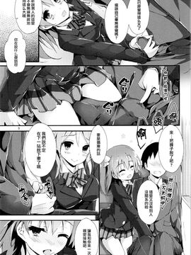 [八木崎銀座 (八神秋一)] 幸せイキのSMIRAIL (ラブライブ!) [无毒汉化组]_008