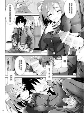 [八木崎銀座 (八神秋一)] 幸せイキのSMIRAIL (ラブライブ!) [无毒汉化组]_009