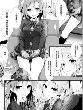 [八木崎銀座 (八神秋一)] 幸せイキのSMIRAIL (ラブライブ!) [无毒汉化组]_011