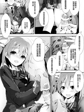 [八木崎銀座 (八神秋一)] 幸せイキのSMIRAIL (ラブライブ!) [无毒汉化组]_012