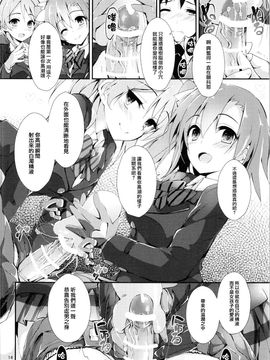 [八木崎銀座 (八神秋一)] 幸せイキのSMIRAIL (ラブライブ!) [无毒汉化组]_013