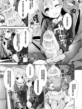 [八木崎銀座 (八神秋一)] 幸せイキのSMIRAIL (ラブライブ!) [无毒汉化组]_015