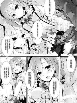 [八木崎銀座 (八神秋一)] 幸せイキのSMIRAIL (ラブライブ!) [无毒汉化组]_019